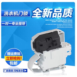 适用 西门子博世滚筒洗衣机门锁DKS66/65/67/68 IQ100 IQ500 IQ30
