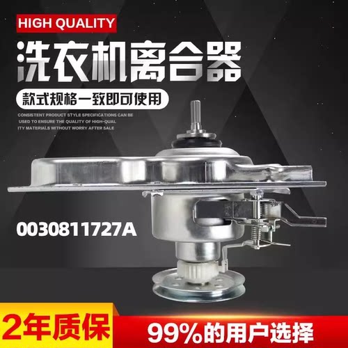 适用海尔洗衣机EB100Z039/EB100Z129/EB100Z139U1离合器减速器