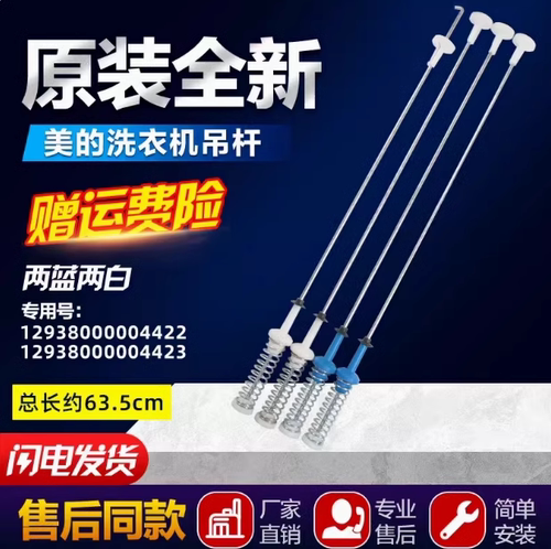 适用小天鹅TB120-2808WB TB120V61WAB TB120-1368G洗衣机平衡吊杆