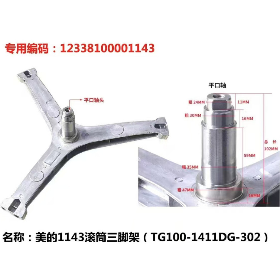 适用小天鹅洗衣机TG100V22DG TG100V62ADS5 TG100VN60DG三脚架,大家电,洗衣机配件,淘宝优惠券,粉丝福利购,淘宝优惠卷