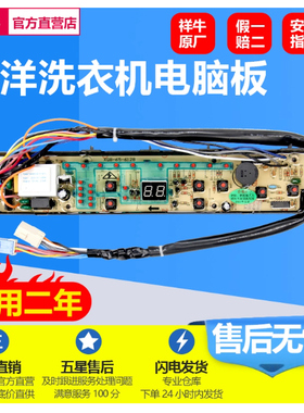 三洋洗衣机电脑板XQB65-M725 XQB65-6128 XQB65-M7251/S725主板