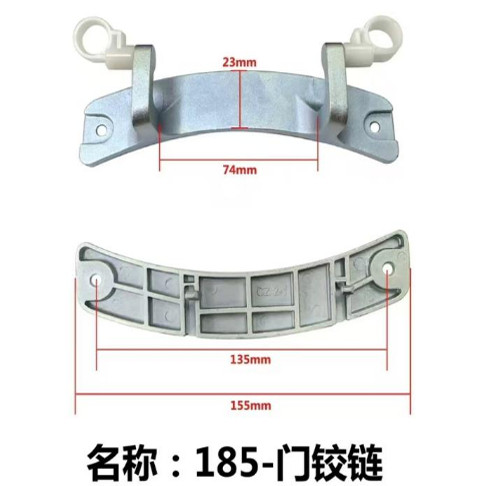 适用美的滚筒洗衣机MG70-1433WDXS-1221WXS门铰链门合页门锁扣