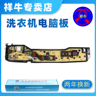 XQB65 XQB70 Q620U Q706U Q700Y主板 XQB75 全新松下洗衣机电脑板