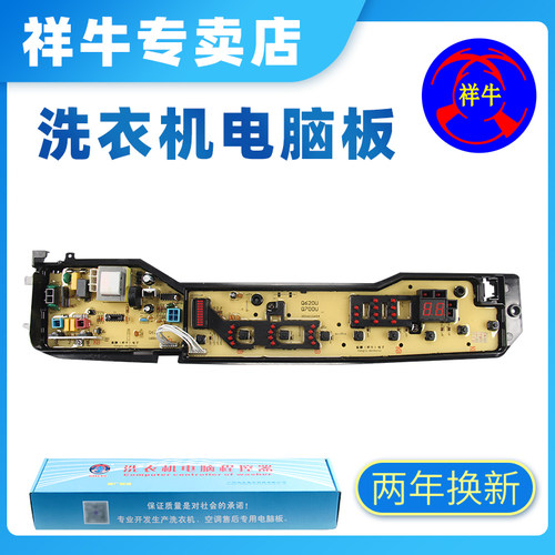 全新松下洗衣机电脑板 XQB65-Q620U XQB75-Q706U XQB70-Q700Y主板
