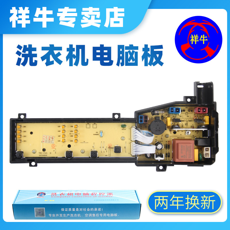 适用TCL洗衣机电脑主板XQB80-36SP/70-F101 F102CP F3021ZP控制版