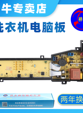 适用TCL洗衣机电脑主板XQB80-36SP/70-F101 F102CP F3021ZP控制版