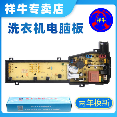 适用TCL洗衣机电脑主板XQB80-36SP/70-F101 F102CP F3021ZP控制版