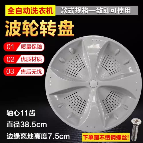 适用海尔XQB85-KS828 XQB85-S8286关爱 家家爱 神童王 洗衣机波轮