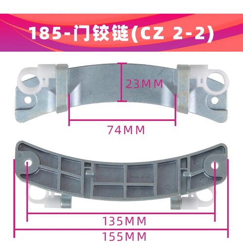 适用小天鹅洗衣机TG80/TG90/TD80-1411DXS门铰链合页TG70-1211DXS