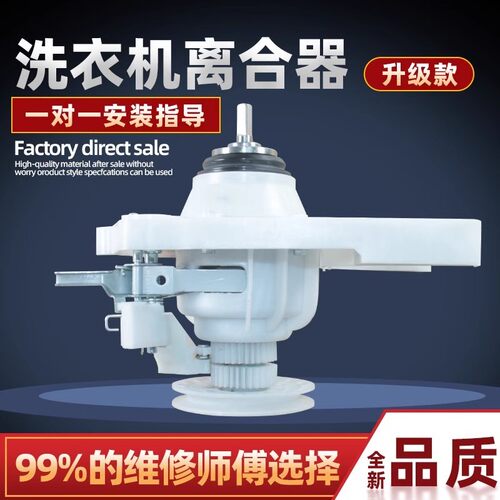 适用于摩尔荣事达杨子全自动洗衣机离合器塑料离合器MT380A方头