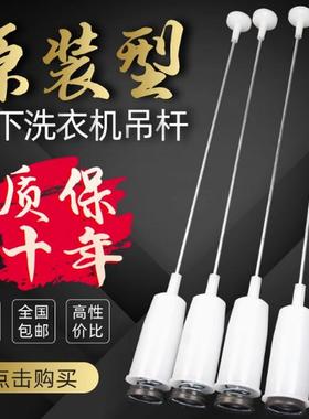 适用松下洗衣机吊杆XQB52-Q5121/QA5121/Q85201/Q75201弹簧平衡杆