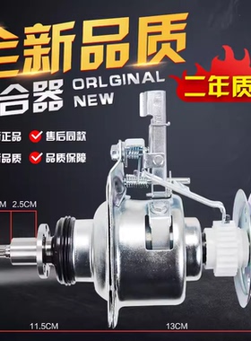 美的洗衣机离合器MB80V331 MB80V31 MB90VT13 MB90VN13 MB75V130W