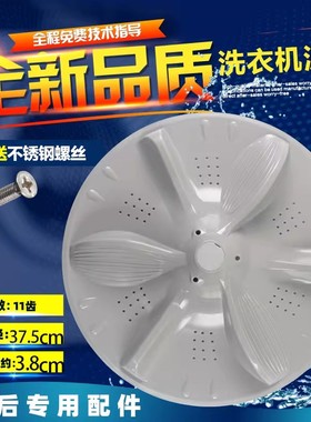 适用于天鹅TB100V23H TB100VT615AWY洗衣机波轮转盘塑料底盘叶小