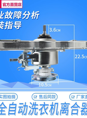 全新海信洗衣机离合器XQB90-Q3505P XQB80-H3601P/85-Q3611P总成