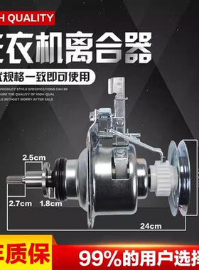 适用小天鹅洗衣机离合器TB100VT219WY TB100V61WAH TB90P688CLG