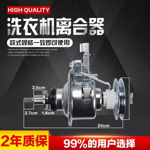 适用美的洗衣机离合器mb80-eco11W 1020WS 1028G 1028MH 6000IQCS