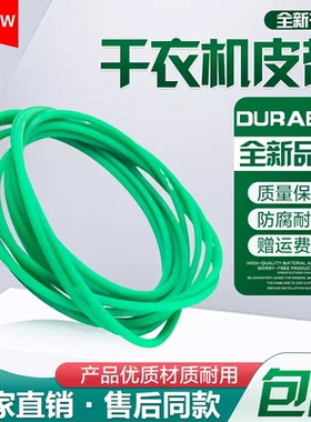 适用于格力GSP10B YGG1-25SP小太阳干衣机皮带圆带 烘干机胶带