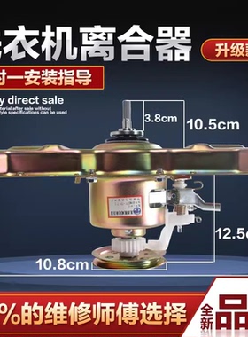 适用美的洗衣机离合器MB65-1000H 1021H 5030G MB65-eco11W减速器