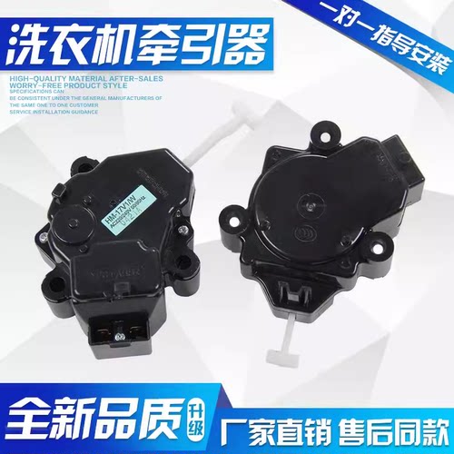 适用于松下洗衣机牵引器HM-17V/W排水电机马达HM-25V1/W放水配件