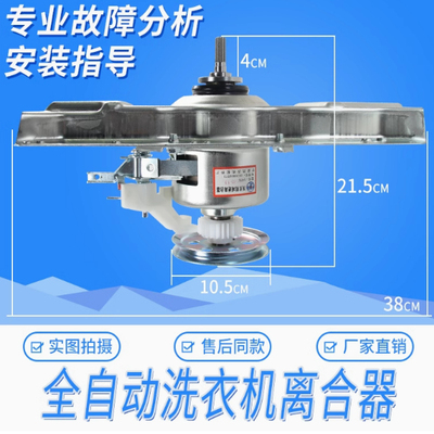 美菱洗衣机离合器B100M500GX B100M600GX B90M666IGX减速器总成