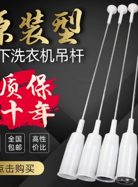 适用松下XQB75-Q750U/Q87232/T7021/975洗衣机吊杆吊簧减震杆拉杆