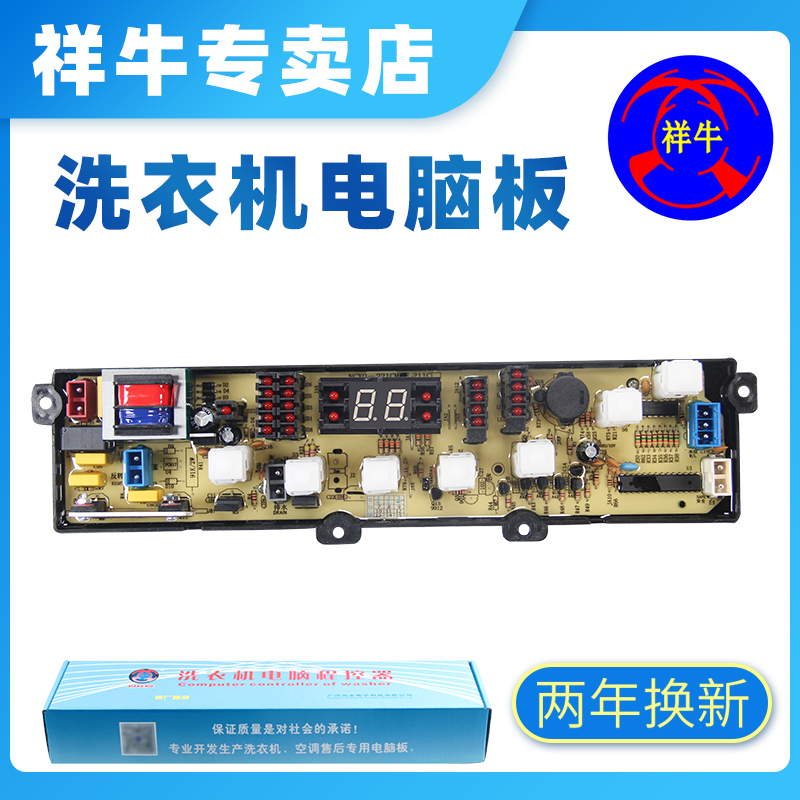 适用于TCL洗衣机电脑主板XQB60-36SP 361SP XQB55-36SP NCX-221CM