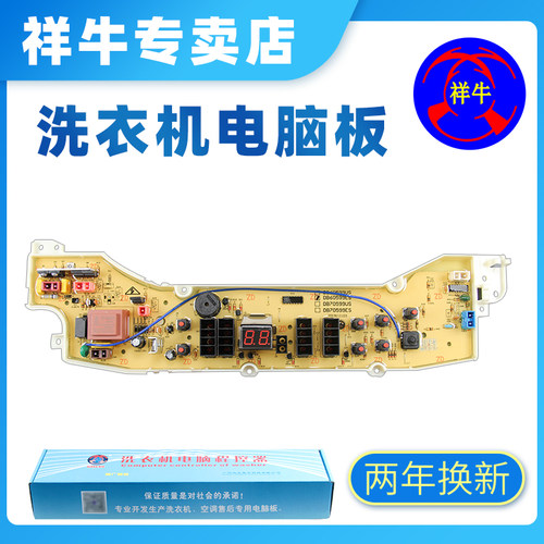 三洋洗衣机电脑板DB60599US DB60599ES DB70599US控制主版599US