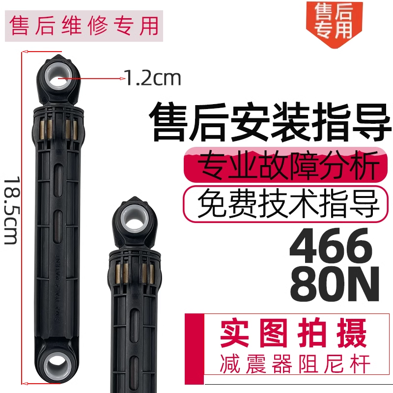 适用美的小天鹅滚筒洗衣机减震器TG60/70/80/90/100避震器平衡杆