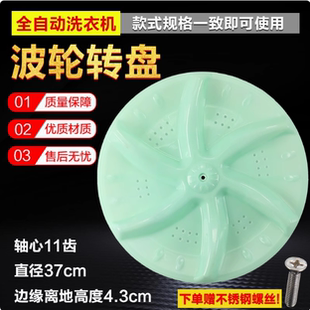 XQB75 适用于威力洗衣机XQB70 8088 XQB80 7522波轮转盘水叶 7078