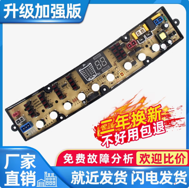 金羚洗衣机电脑板XQB90-Q09YZ XQB100-Q09YZ控制主板电路QS27FBZ