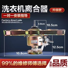 小天鹅洗衣机减速器离合器TB70-1208WH/1368WS/6288WCLS总成