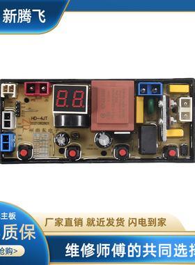 适用韩电全自动洗衣机电脑板XQB65-20399控制主板线路版HD-4JT