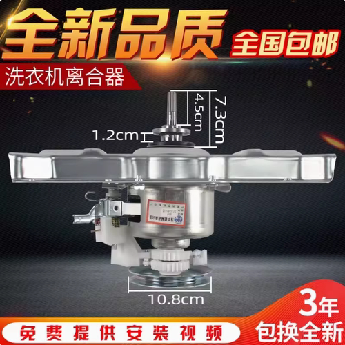 富士山洗衣机离合器XQB85-8578 100-7310FS/8500减速器 总成