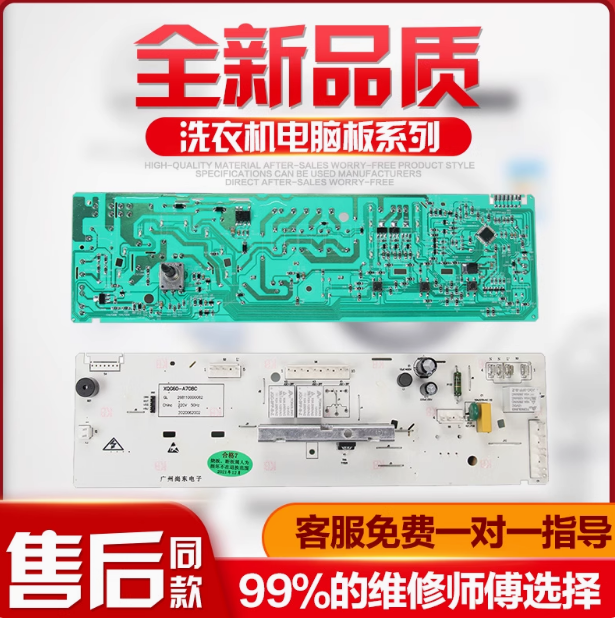格兰仕滚筒洗衣机XQG60-A7/GDW60A8电脑控制主板XA7QG60.3-8一版