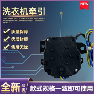 适用于TCL洗衣机牵引电机XQB70-36SP牵引器QA12-5 00330504012A