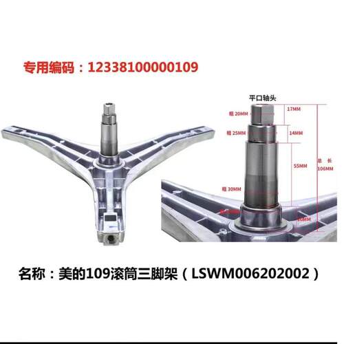 适用小天鹅洗衣机三脚架TG70-1229EDS三角架V1220E轴承水封1226ES