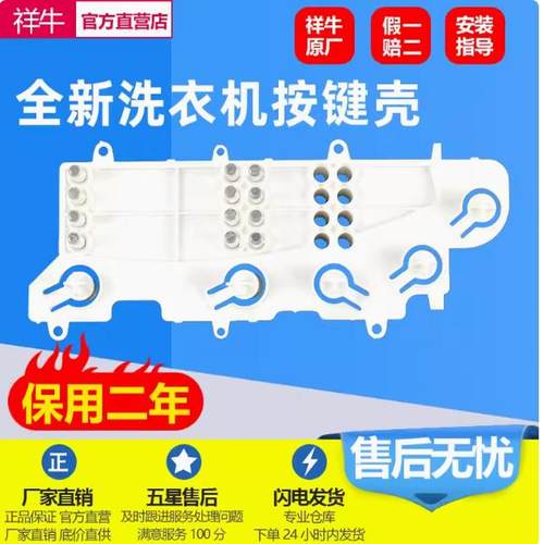 适用海尔小神童洗衣机XQB50-918A/LM/M1269/M1268按键版电脑面板