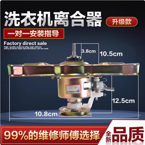 小天鹅洗衣机离合器TB65-C1208H TB70-1628MH-TB70V20W减速器总成
