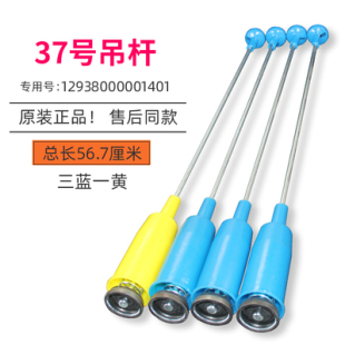 适用美的MB80ECO1 MB80ECODH洗衣机吊杆减震平衡杆拉杆吊簧