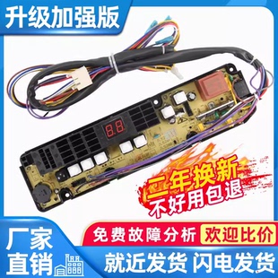 535S XQB60 电脑主板电路板 568B 金羚全自动洗衣机电脑板XQB60