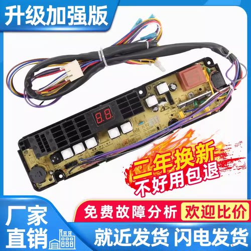 金羚全自动洗衣机电脑板XQB60-568B XQB60-535S 电脑主板电路板