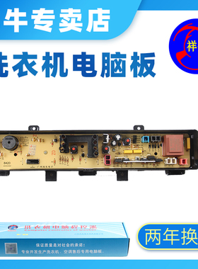 全新松下洗衣机电脑板XQB42-P430U/P430W 50-W550U主板控制板配件