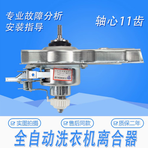 适用海尔洗衣机减速离合器TQB72-@B1 XQB80-BM21JD,EB80BM3 5973K
