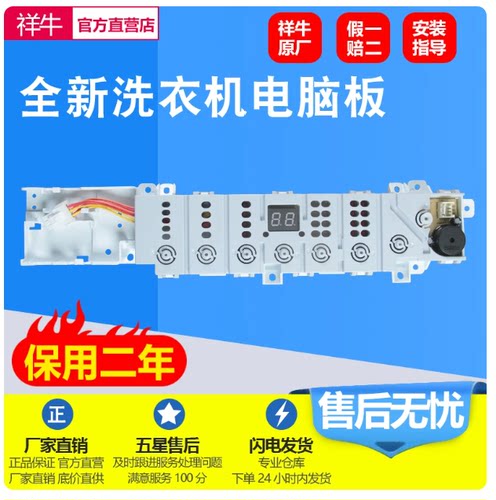 适用海尔洗衣机电脑板XQB100-BZ506/BZ206主板0031800372B 372B