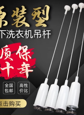 适用松下洗衣机吊杆XQB90-Q9041/Q9132/Q9H2F/T9132减震平衡拉杆