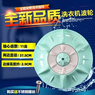 Q706U Q702U XQB70 Q700Y X700W转盘 松下 Q701U 洗衣机波轮XQB75