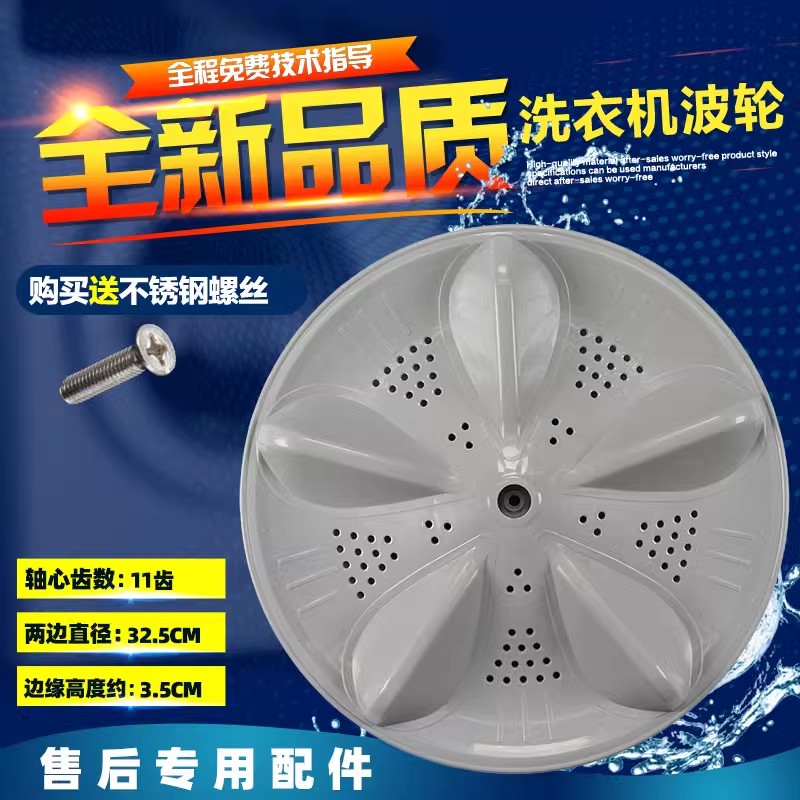 适用XQB50-126S/312S/J126NS XQB60-159S TCL洗衣机波轮转盘底盘