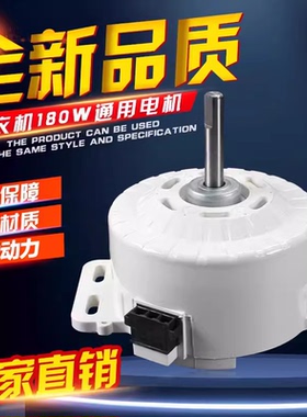 松下洗衣机电机VTM114C180HU(56204) 4P 180W洗衣机电机电动马达