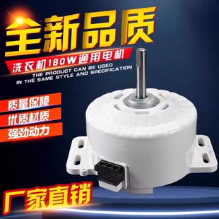 松下洗衣机电机VTM114C180HU(56204) 4P 180W洗衣机电机电动马达