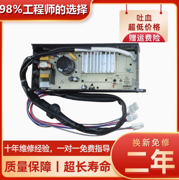 适用海尔洗衣机驱动板XQB90-BZ979U1/BZ828/BZ826/BF938变频BF936